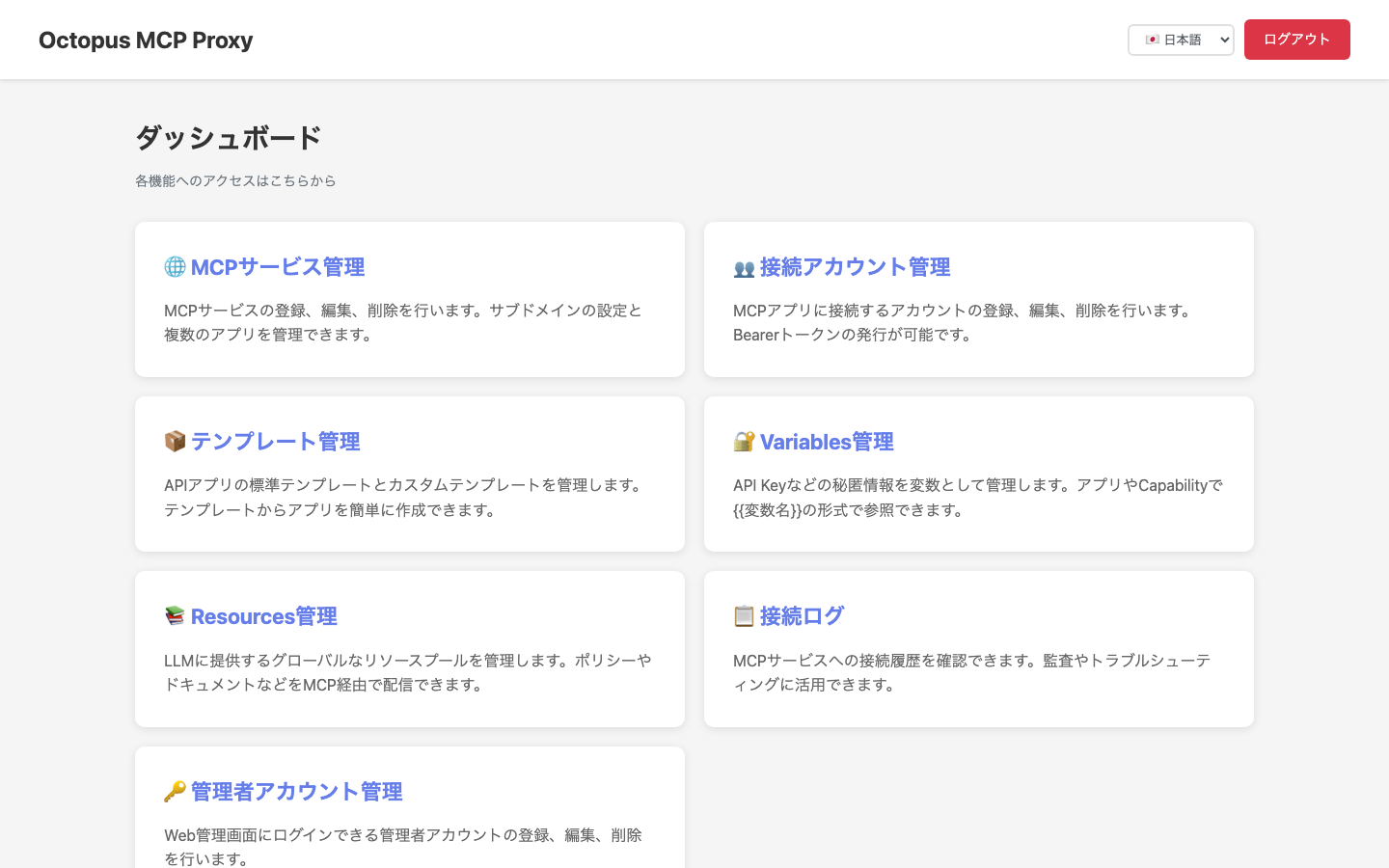 ダッシュボード